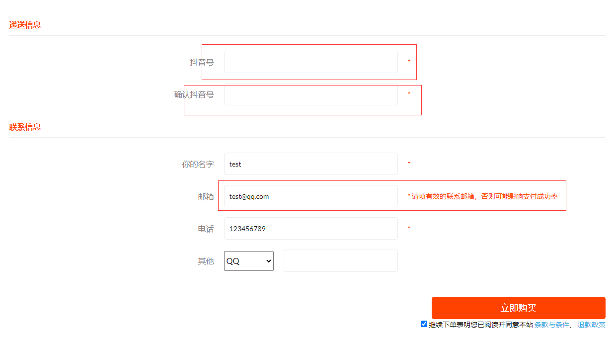 抖音代充抖音号