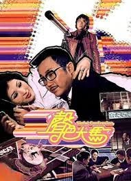 一区二区三区伊人-电影天堂HD在线观看