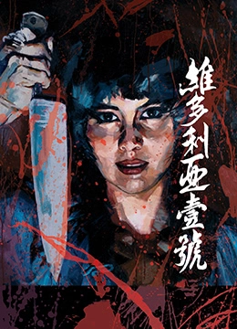 美女劈开双腿让你桶-暖暖免费正片国语